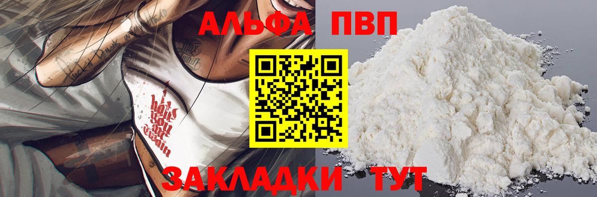 Ставрополь  Alfa_PVP крисы CK  Alpha PVP СК КРИС  Вход с VPN 
