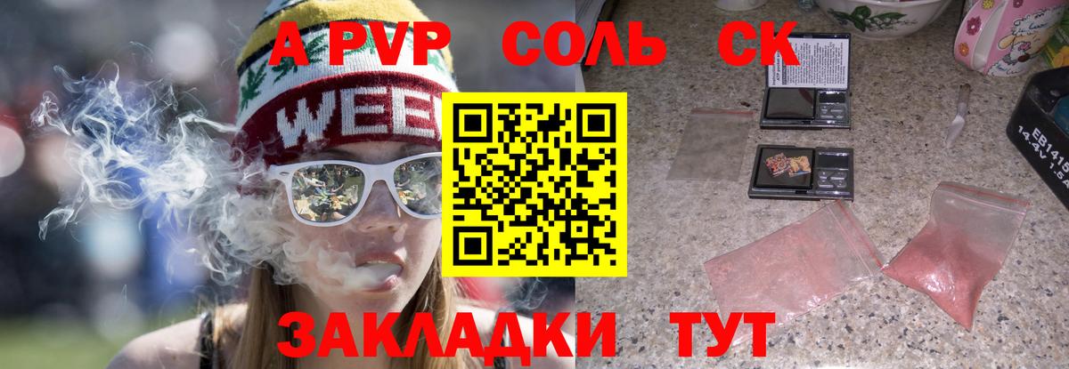 APVP крисы CK Ставрополь