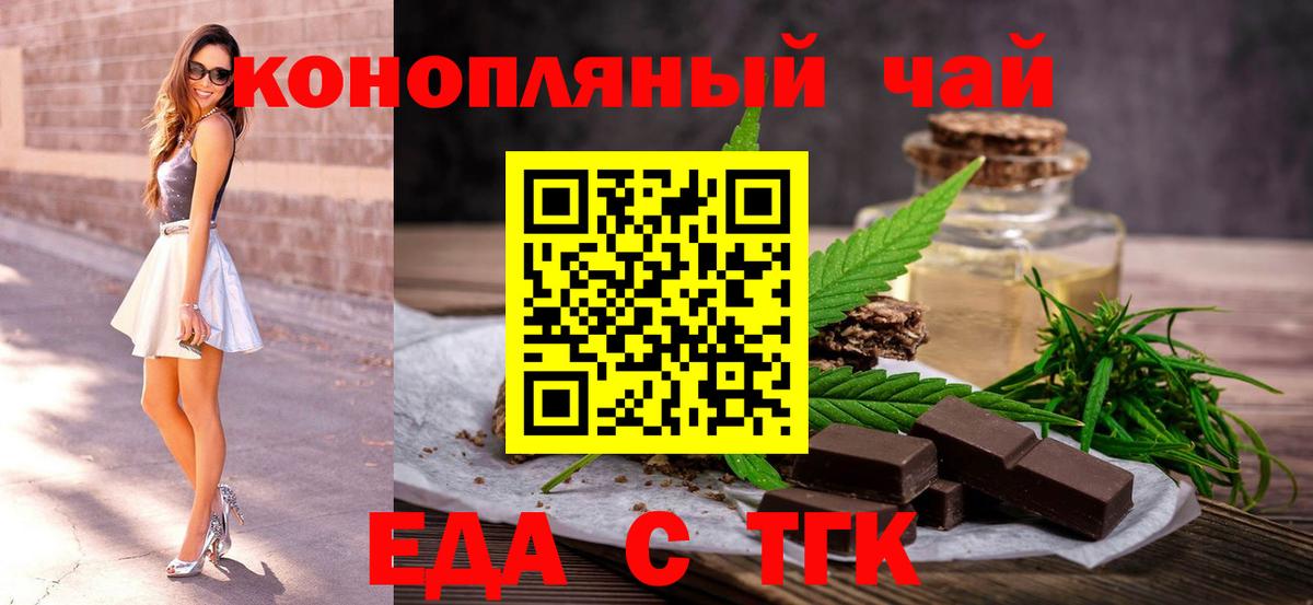 Печенье с ТГК марихуана  Вход с VPN  Ставрополь 