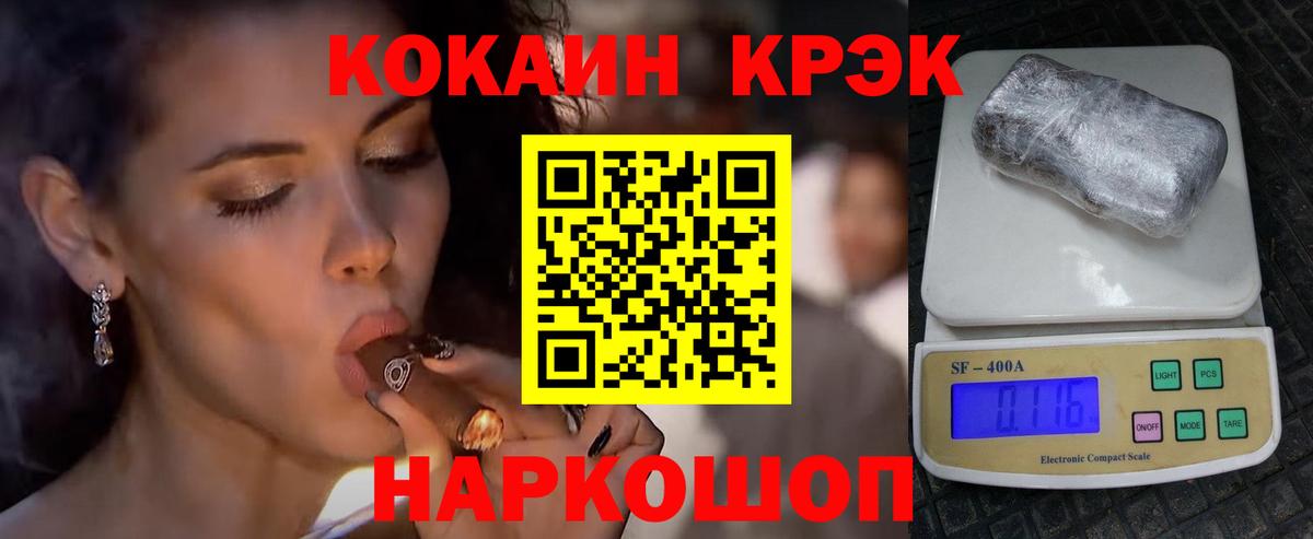 COCAIN FishScale Ставрополь