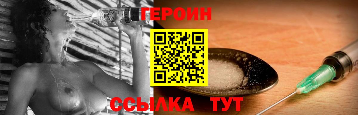 ГЕРОИН  Героин афганец  Вход с VPN  Ставрополь 