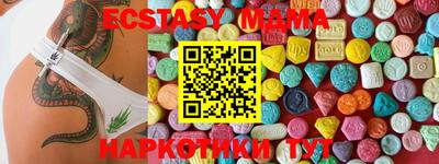 МДМА Новозыбков