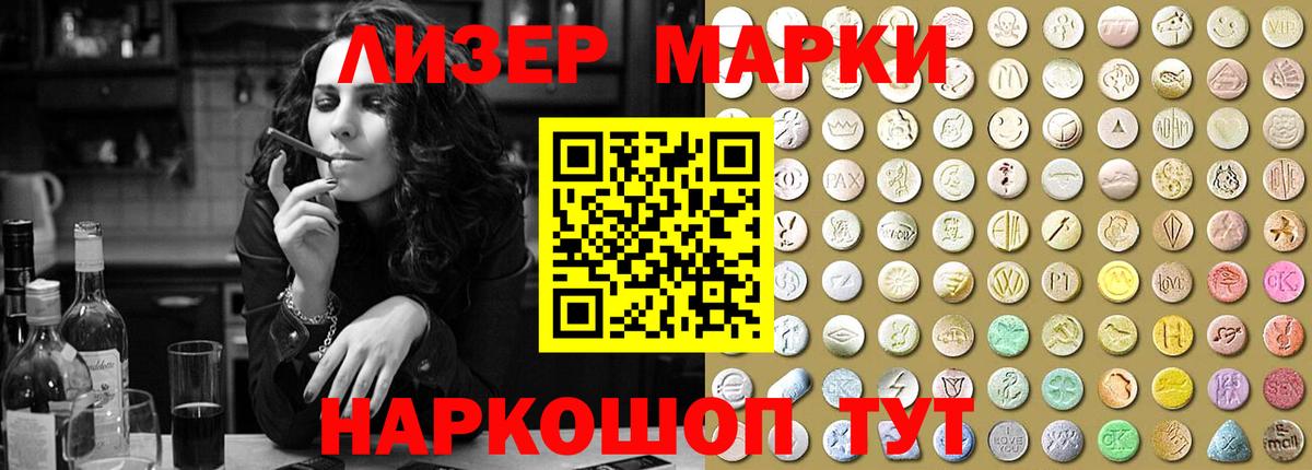 Лсд 25 экстази кислота  Вход с VPN  Ставрополь  Лсд 25 экстази ecstasy 