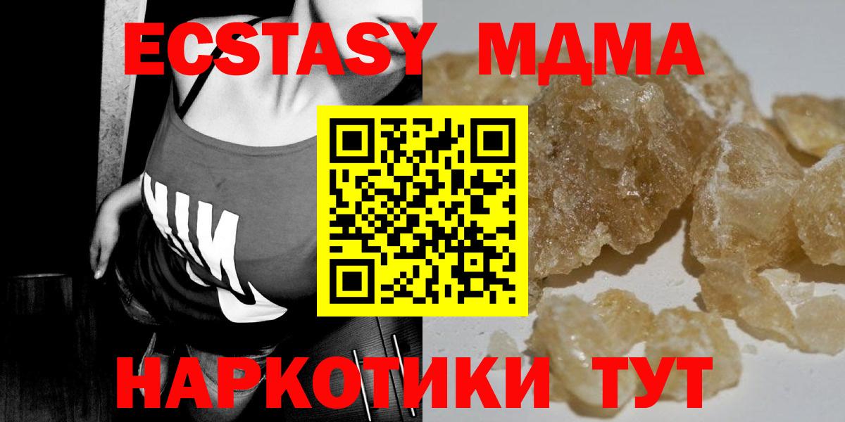 MDMA  Вход с VPN  МДМА crystal  Ставрополь  МДМА VHQ 