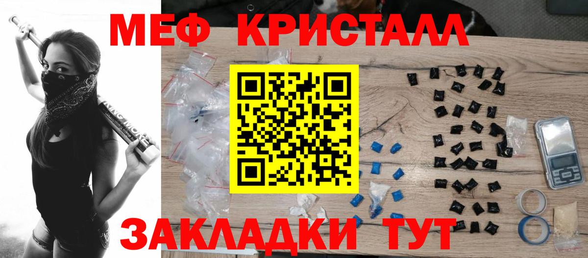 Конопля  Вход с VPN  Метамфетамин  Ставрополь  Героин  Меф кристаллы  COCAIN  ГАШ 