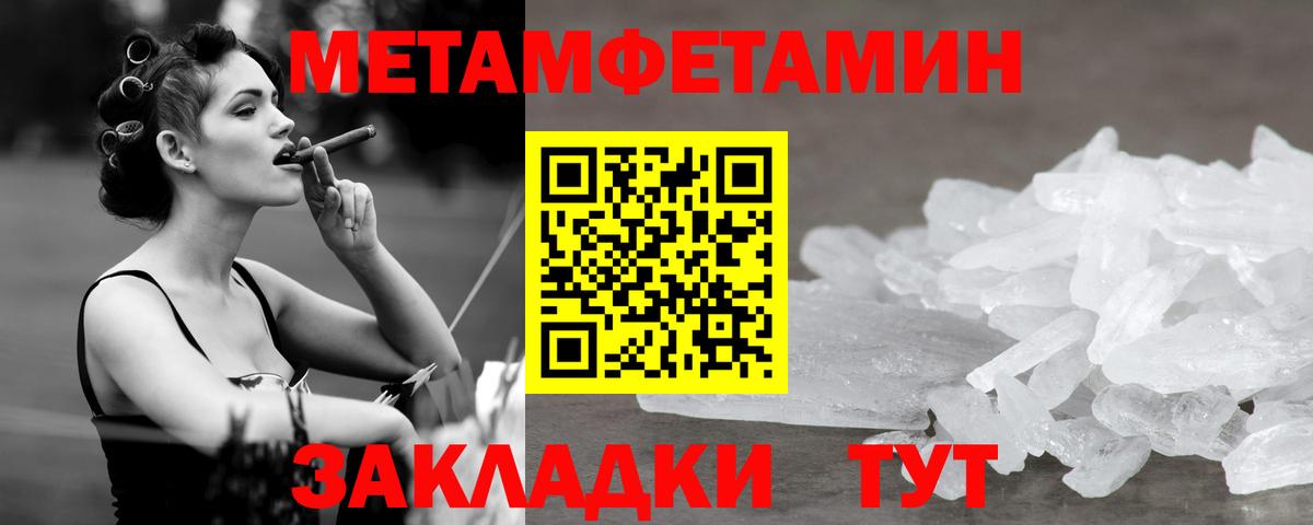МЕТАМФЕТАМИН Декстрометамфетамин 99.9%  Вход с VPN  МЕТАМФЕТАМИН Декстрометамфетамин 99.9%  Ставрополь 