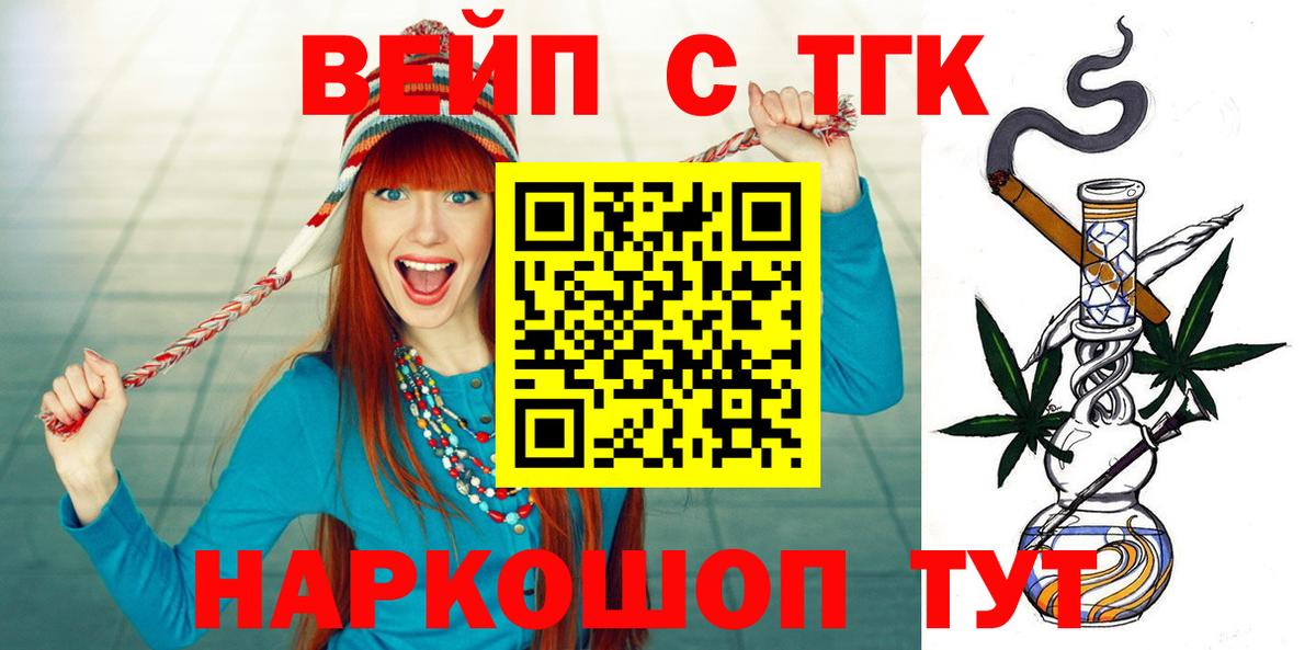   ТОР  сколько стоит  Вход с VPN  ТГК вейп с тгк  Ставрополь 
